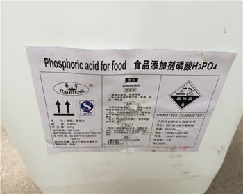 青海磷酸